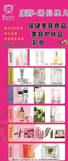 粉色美容護(hù)膚品 煥發(fā)肌膚光彩的魅力之選